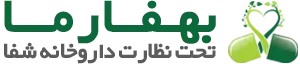 بهفارما | انواع مکمل، بهداشتی و درمانی