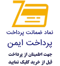 لوگوی زرین پال جهت ضمانت پرداخت بانکی
